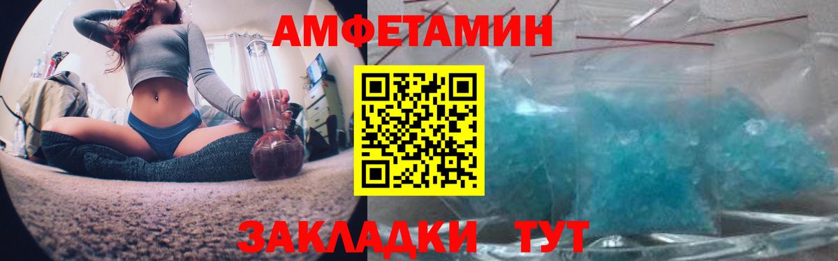 АМФЕТАМИН 98%  Вход с VPN  Красногорск 