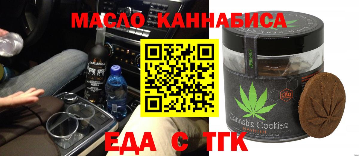 Cannafood марихуана  Вход с VPN  Красногорск 