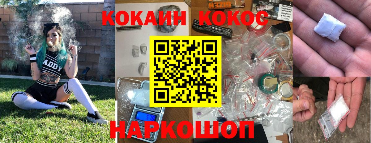 КОКАИН Fish Scale  Cocaine  Красногорск  Вход с VPN  Cocaine Перу 