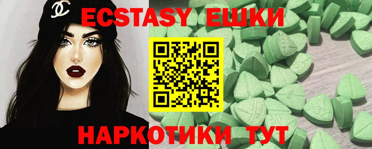 Ecstasy Philipp Plein  Экстази  Красногорск  купить наркотик  Вход с VPN  ЭКСТАЗИ Дубай 