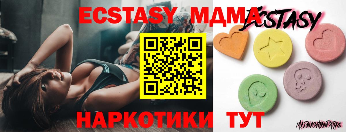 Ecstasy XTC Красногорск