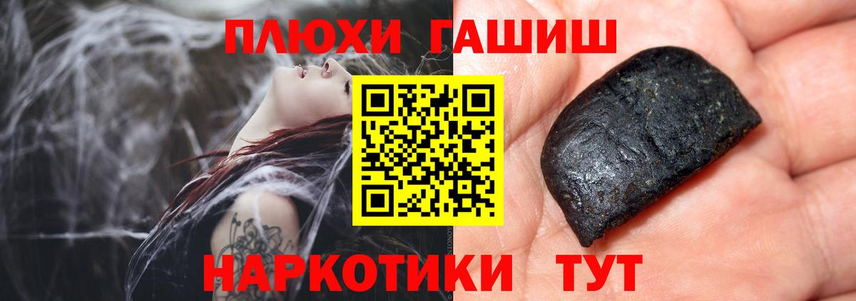 ГАШИШ хэш  Гашиш  Красногорск  Вход с VPN 
