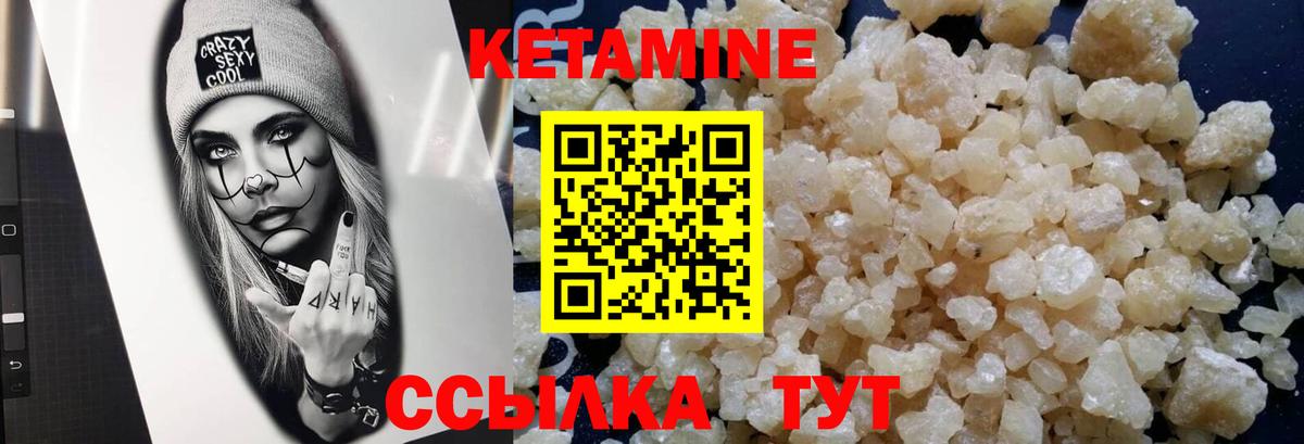КЕТАМИН ketamine Красногорск