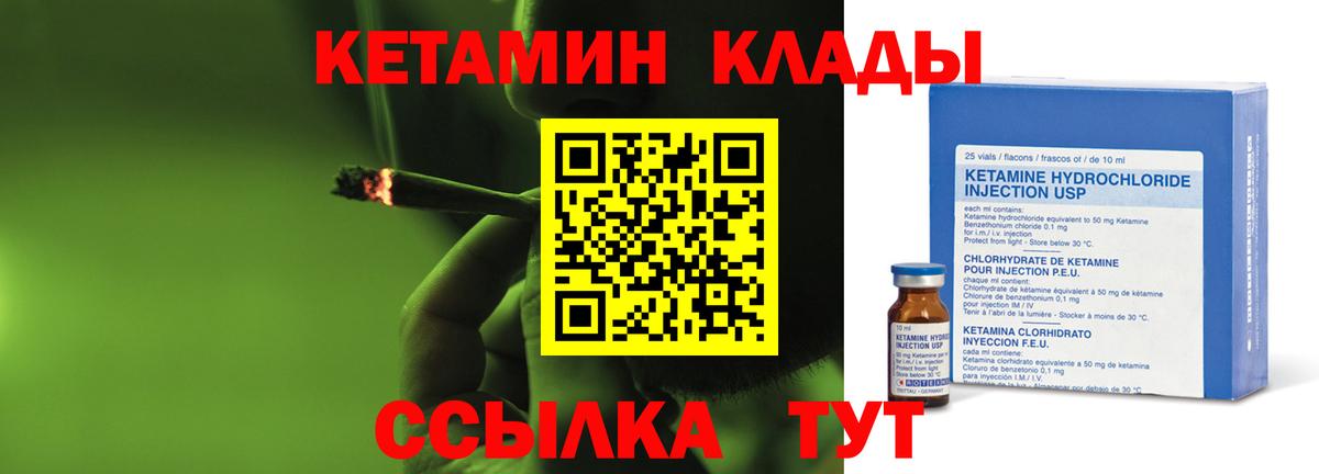Кетамин VHQ  Вход с VPN  Красногорск 