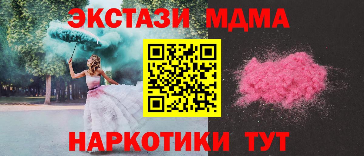 MDMA VHQ  Вход с VPN  Красногорск 