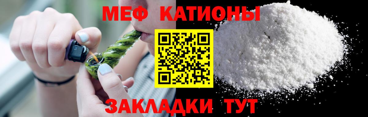 МЕФ мука Красногорск