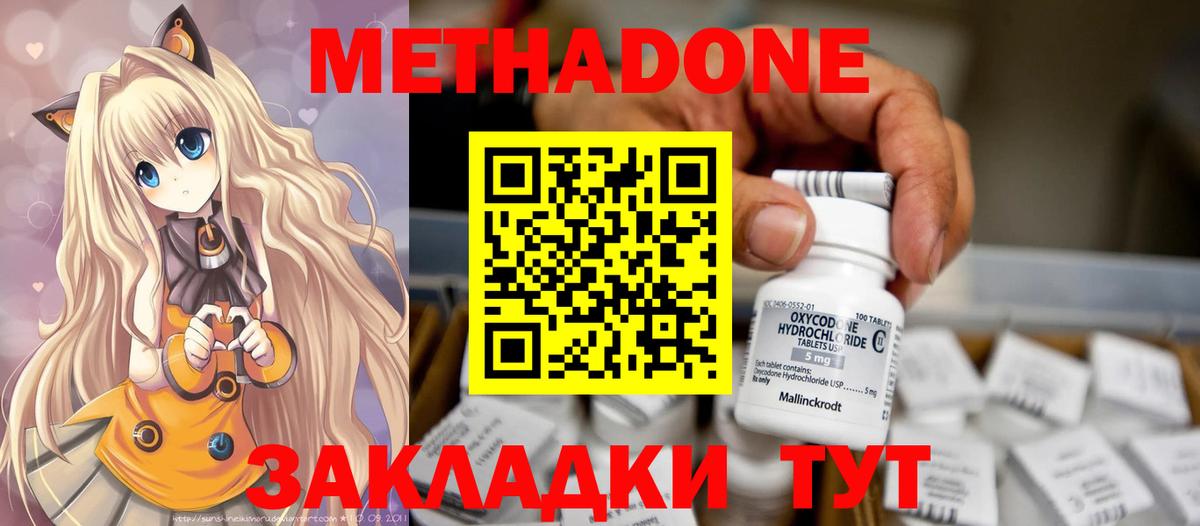 МЕТАДОН мёд  Метадон VHQ  гидра   Красногорск  Вход с VPN 