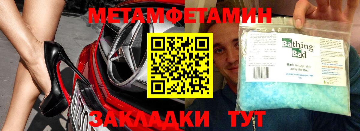МЕТАМФЕТАМИН витя Красногорск